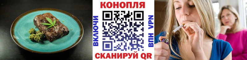 Еда ТГК марихуана Сергач