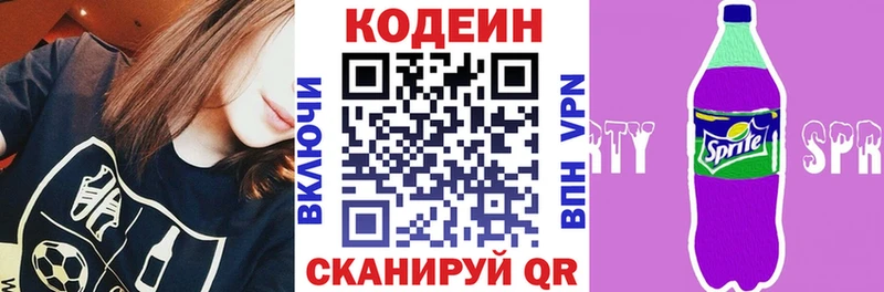 Codein Purple Drank  купить наркотики цена  Сергач 