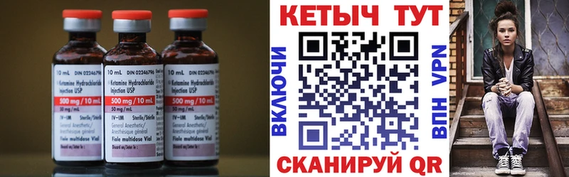 КЕТАМИН ketamine  Сергач 