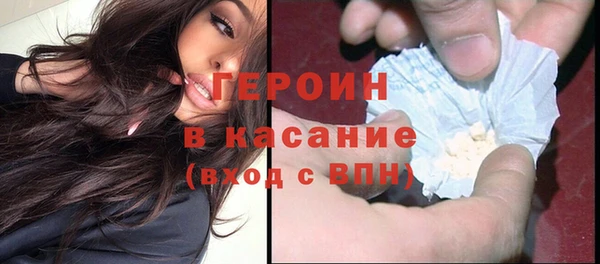 героин Новозыбков
