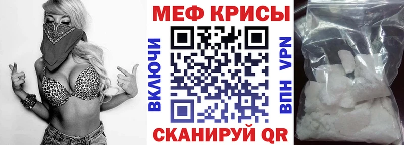 МЯУ-МЯУ mephedrone  магазин продажи   Сергач 