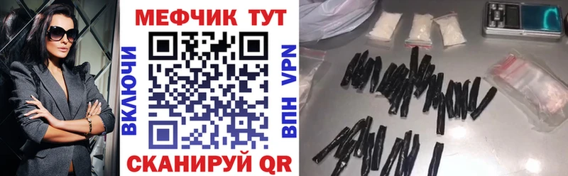 Меф мяу мяу кристаллы Сергач