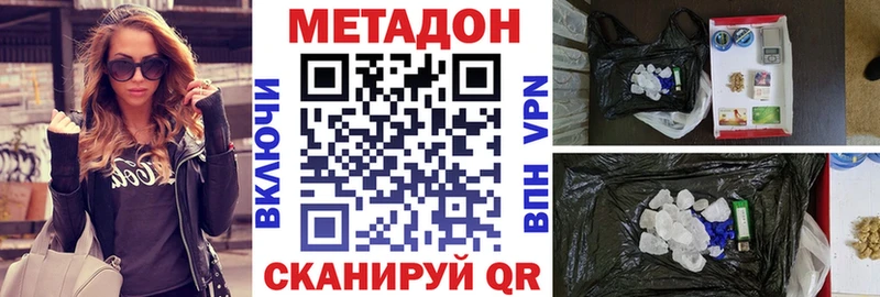 kraken рабочий сайт  Сергач  МЕТАДОН белоснежный 
