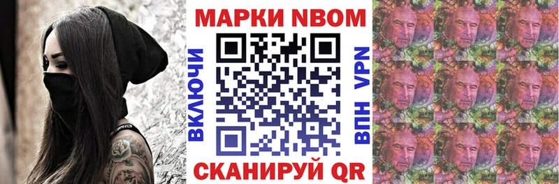 Марки 25I-NBOMe 1500мкг  это наркотические препараты  Сергач 